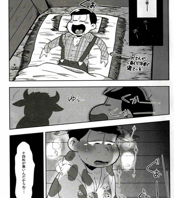 [Dashinoya (Dashiyu)] Milky wa Ani no Aji – Osomatsu-san dj [JP] – Gay Manga sex 9