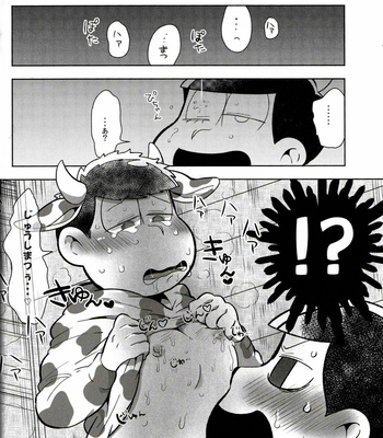 [Dashinoya (Dashiyu)] Milky wa Ani no Aji – Osomatsu-san dj [JP] – Gay Manga sex 10