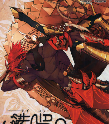 [Ayashin Meron Choukou-Kudari (Daimon)] Kaigou – Fate/ Grand Order dj [JP] – Gay Manga thumbnail 001