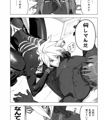 [Ayashin Meron Choukou-Kudari (Daimon)] Kaigou – Fate/ Grand Order dj [JP] – Gay Manga sex 11