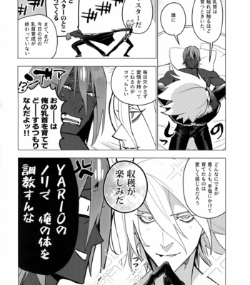 [Ayashin Meron Choukou-Kudari (Daimon)] Kaigou – Fate/ Grand Order dj [JP] – Gay Manga sex 12