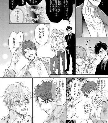 [NAGI Wataru] Lost Virgin 2 – How to Sex Vol.01 [JP] – Gay Manga sex 10