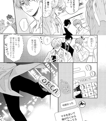 [NAGI Wataru] Lost Virgin 2 – How to Sex Vol.01 [JP] – Gay Manga sex 11