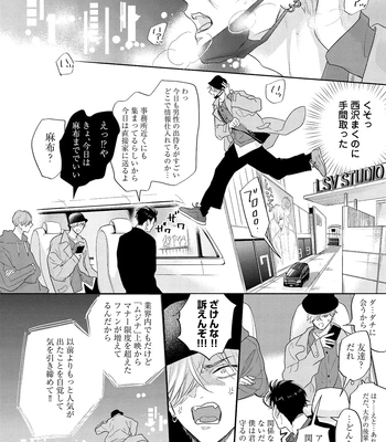 [NAGI Wataru] Lost Virgin 2 – How to Sex Vol.01 [JP] – Gay Manga sex 12