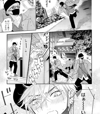 [NAGI Wataru] Lost Virgin 2 – How to Sex Vol.01 [JP] – Gay Manga sex 13