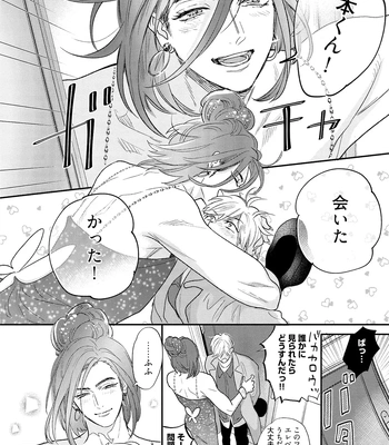 [NAGI Wataru] Lost Virgin 2 – How to Sex Vol.01 [JP] – Gay Manga sex 14
