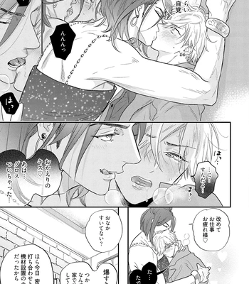 [NAGI Wataru] Lost Virgin 2 – How to Sex Vol.01 [JP] – Gay Manga sex 15