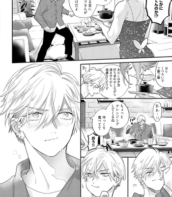 [NAGI Wataru] Lost Virgin 2 – How to Sex Vol.01 [JP] – Gay Manga sex 16