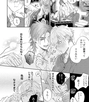 [NAGI Wataru] Lost Virgin 2 – How to Sex Vol.01 [JP] – Gay Manga sex 18