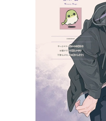 [NAGI Wataru] Lost Virgin 2 – How to Sex Vol.01 [JP] – Gay Manga sex 2