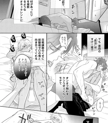 [NAGI Wataru] Lost Virgin 2 – How to Sex Vol.01 [JP] – Gay Manga sex 20