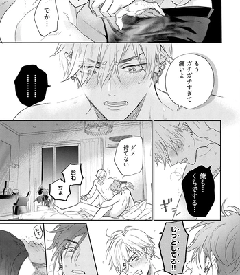 [NAGI Wataru] Lost Virgin 2 – How to Sex Vol.01 [JP] – Gay Manga sex 25