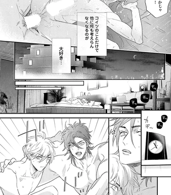 [NAGI Wataru] Lost Virgin 2 – How to Sex Vol.01 [JP] – Gay Manga sex 30