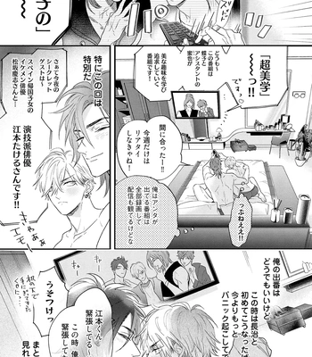 [NAGI Wataru] Lost Virgin 2 – How to Sex Vol.01 [JP] – Gay Manga sex 31