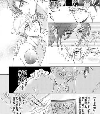 [NAGI Wataru] Lost Virgin 2 – How to Sex Vol.01 [JP] – Gay Manga sex 32