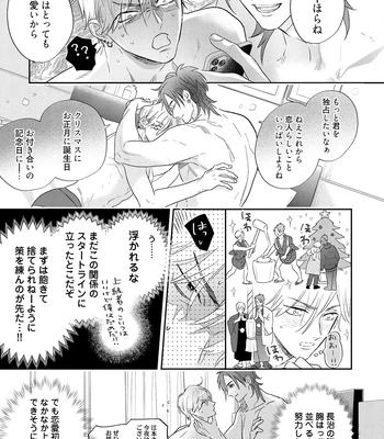 [NAGI Wataru] Lost Virgin 2 – How to Sex Vol.01 [JP] – Gay Manga sex 35