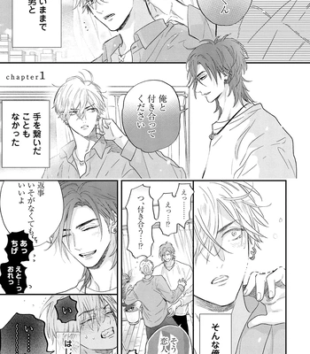 [NAGI Wataru] Lost Virgin 2 – How to Sex Vol.01 [JP] – Gay Manga sex 5