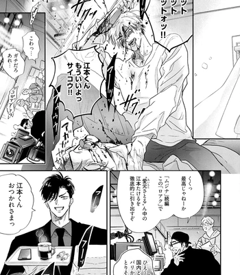 [NAGI Wataru] Lost Virgin 2 – How to Sex Vol.01 [JP] – Gay Manga sex 7
