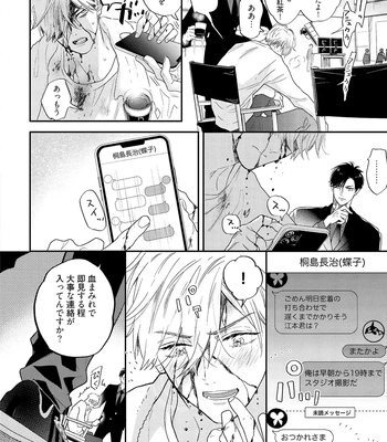 [NAGI Wataru] Lost Virgin 2 – How to Sex Vol.01 [JP] – Gay Manga sex 8