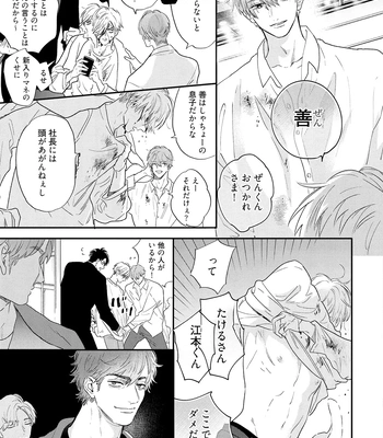 [NAGI Wataru] Lost Virgin 2 – How to Sex Vol.01 [JP] – Gay Manga sex 9