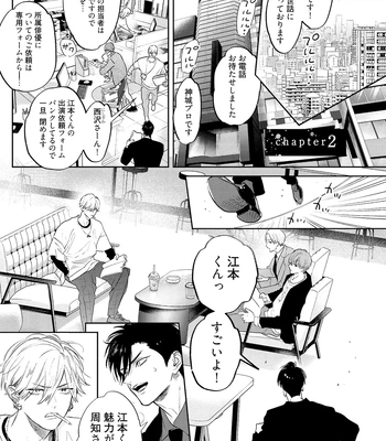 [NAGI Wataru] Lost Virgin 2 – How to Sex Vol.01 [JP] – Gay Manga sex 39