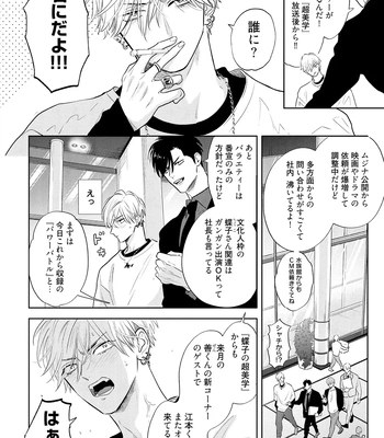 [NAGI Wataru] Lost Virgin 2 – How to Sex Vol.01 [JP] – Gay Manga sex 40
