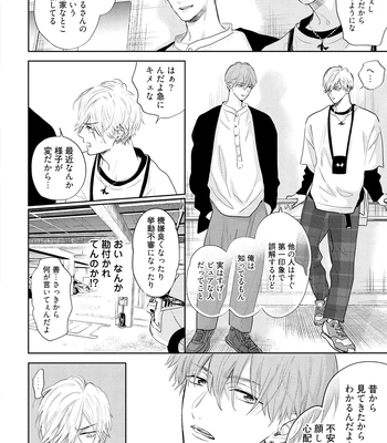 [NAGI Wataru] Lost Virgin 2 – How to Sex Vol.01 [JP] – Gay Manga sex 42