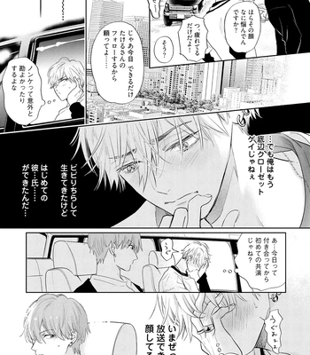 [NAGI Wataru] Lost Virgin 2 – How to Sex Vol.01 [JP] – Gay Manga sex 43