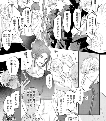 [NAGI Wataru] Lost Virgin 2 – How to Sex Vol.01 [JP] – Gay Manga sex 45
