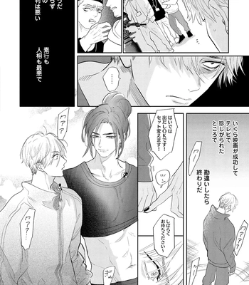 [NAGI Wataru] Lost Virgin 2 – How to Sex Vol.01 [JP] – Gay Manga sex 46