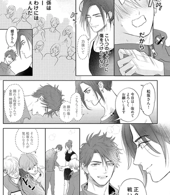 [NAGI Wataru] Lost Virgin 2 – How to Sex Vol.01 [JP] – Gay Manga sex 47