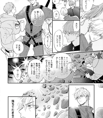[NAGI Wataru] Lost Virgin 2 – How to Sex Vol.01 [JP] – Gay Manga sex 48