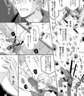 [NAGI Wataru] Lost Virgin 2 – How to Sex Vol.01 [JP] – Gay Manga sex 49