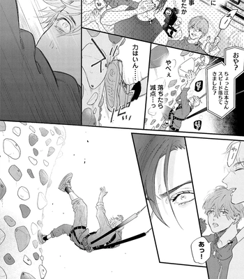 [NAGI Wataru] Lost Virgin 2 – How to Sex Vol.01 [JP] – Gay Manga sex 50