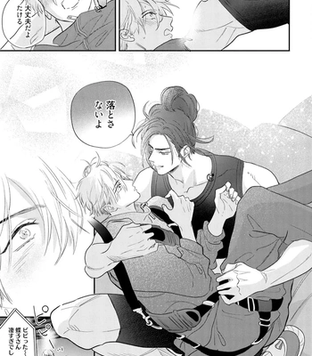 [NAGI Wataru] Lost Virgin 2 – How to Sex Vol.01 [JP] – Gay Manga sex 53