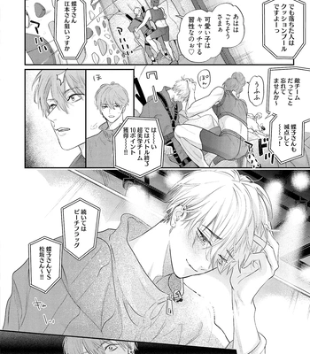 [NAGI Wataru] Lost Virgin 2 – How to Sex Vol.01 [JP] – Gay Manga sex 54
