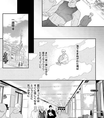 [NAGI Wataru] Lost Virgin 2 – How to Sex Vol.01 [JP] – Gay Manga sex 55