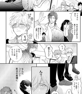 [NAGI Wataru] Lost Virgin 2 – How to Sex Vol.01 [JP] – Gay Manga sex 56