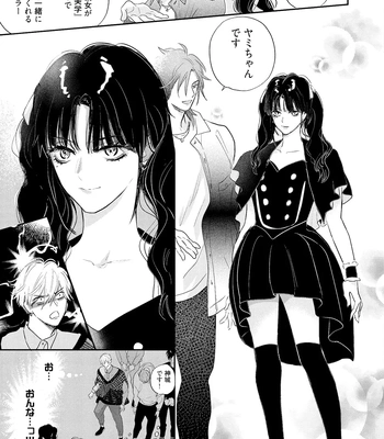 [NAGI Wataru] Lost Virgin 2 – How to Sex Vol.01 [JP] – Gay Manga sex 57