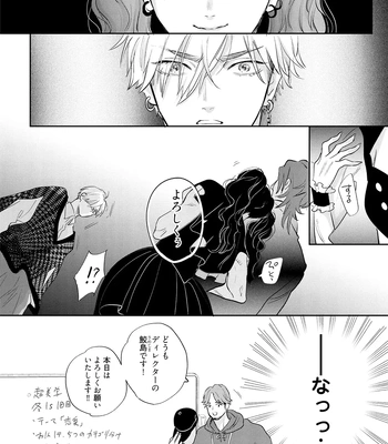 [NAGI Wataru] Lost Virgin 2 – How to Sex Vol.01 [JP] – Gay Manga sex 58