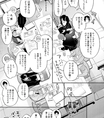 [NAGI Wataru] Lost Virgin 2 – How to Sex Vol.01 [JP] – Gay Manga sex 61