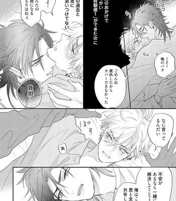 [NAGI Wataru] Lost Virgin 2 – How to Sex Vol.01 [JP] – Gay Manga sex 64