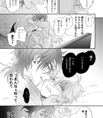 [NAGI Wataru] Lost Virgin 2 – How to Sex Vol.01 [JP] – Gay Manga sex 65