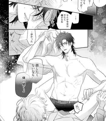 [NAGI Wataru] Lost Virgin 2 – How to Sex Vol.01 [JP] – Gay Manga sex 66