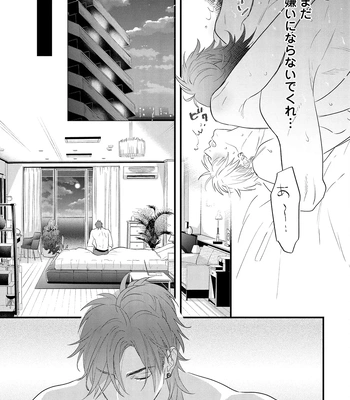 [NAGI Wataru] Lost Virgin 2 – How to Sex Vol.01 [JP] – Gay Manga sex 73