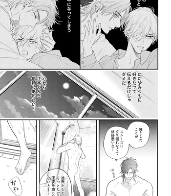 [NAGI Wataru] Lost Virgin 2 – How to Sex Vol.01 [JP] – Gay Manga sex 75
