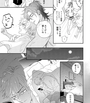 [NAGI Wataru] Lost Virgin 2 – How to Sex Vol.01 [JP] – Gay Manga sex 79