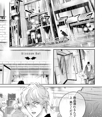 [NAGI Wataru] Lost Virgin 2 – How to Sex Vol.01 [JP] – Gay Manga sex 81
