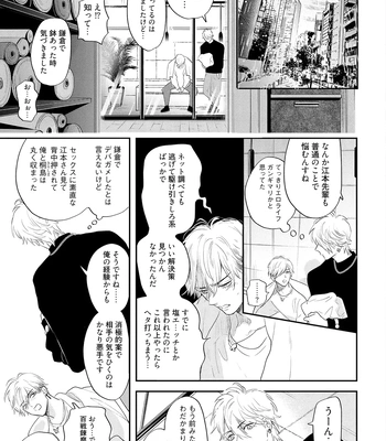 [NAGI Wataru] Lost Virgin 2 – How to Sex Vol.01 [JP] – Gay Manga sex 83