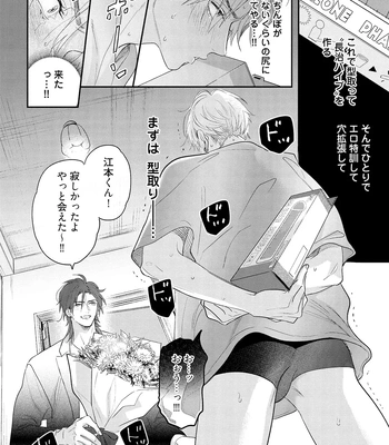 [NAGI Wataru] Lost Virgin 2 – How to Sex Vol.01 [JP] – Gay Manga sex 86